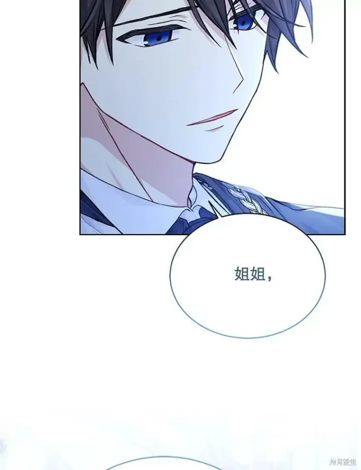 漫画《绿荫之冠》第83话第30张图