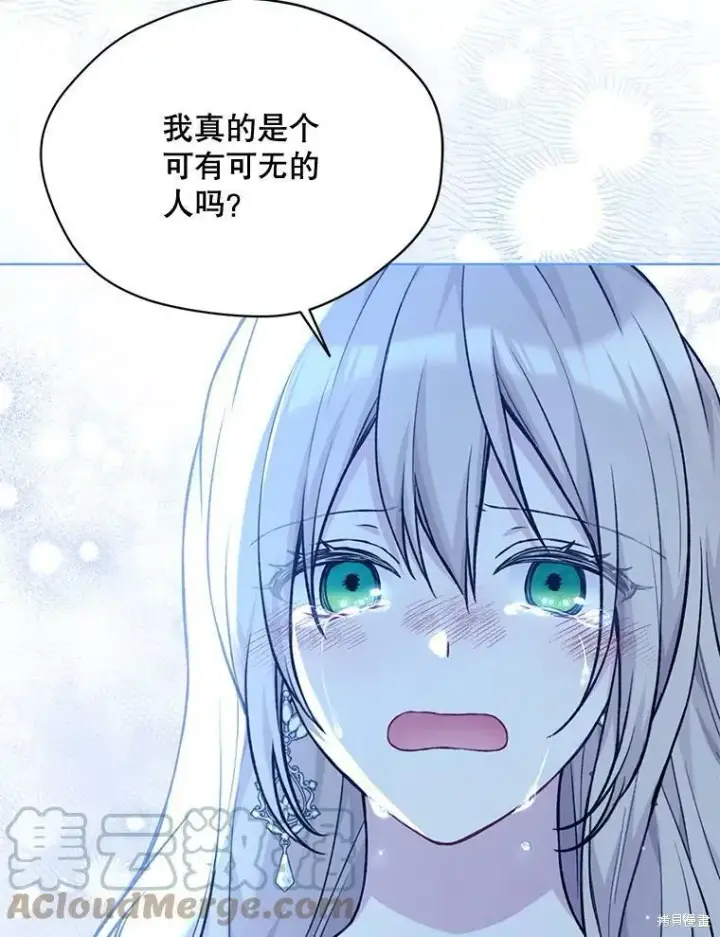 漫画《绿荫之冠》第83话第33张图