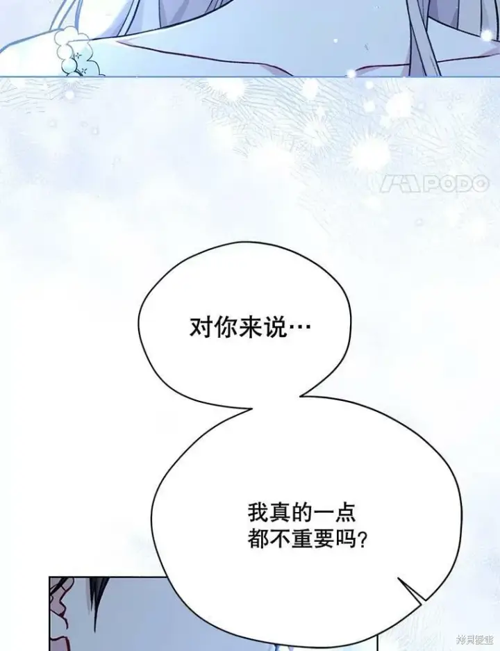 漫画《绿荫之冠》第83话第34张图