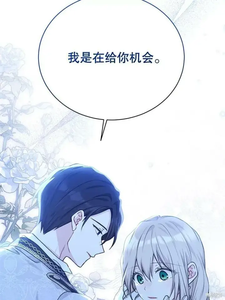 漫画《绿荫之冠》第83话第39张图