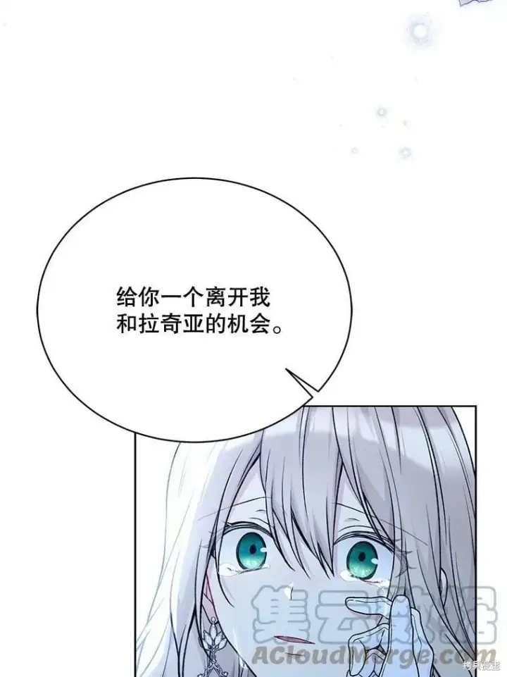 漫画《绿荫之冠》第83话第41张图