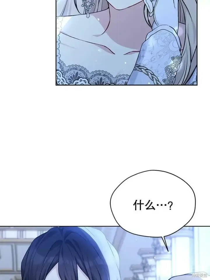 漫画《绿荫之冠》第83话第42张图