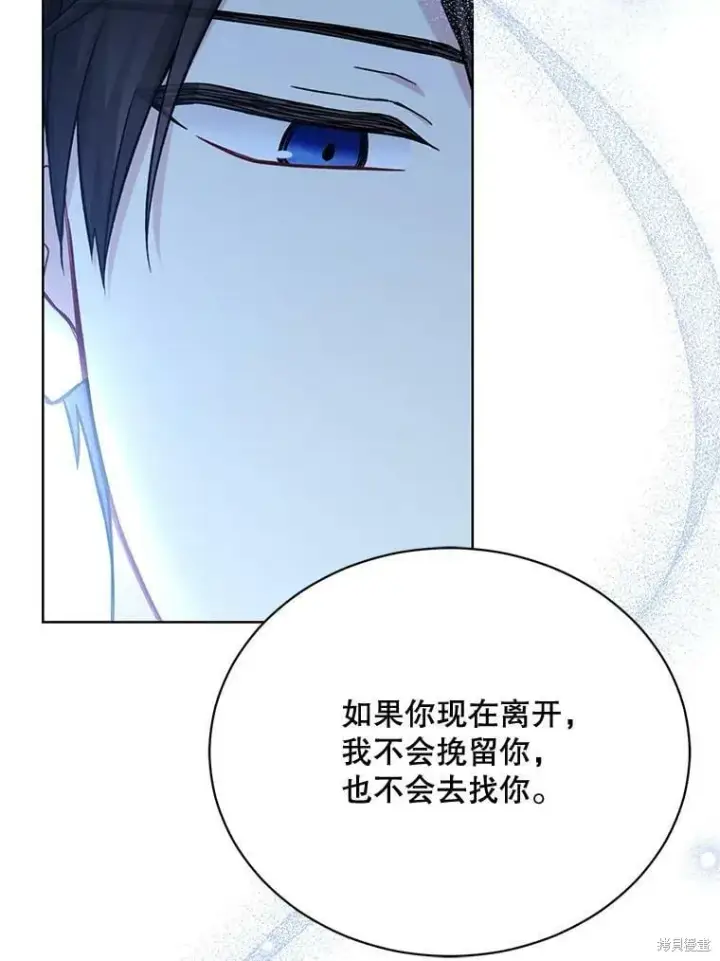 漫画《绿荫之冠》第83话第44张图