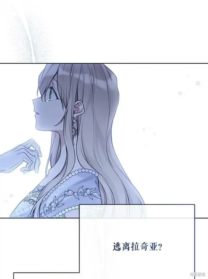 漫画《绿荫之冠》第83话第48张图