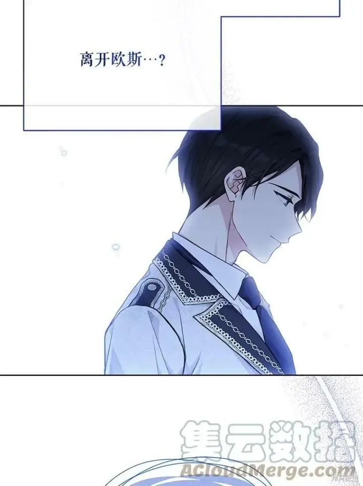 漫画《绿荫之冠》第83话第49张图