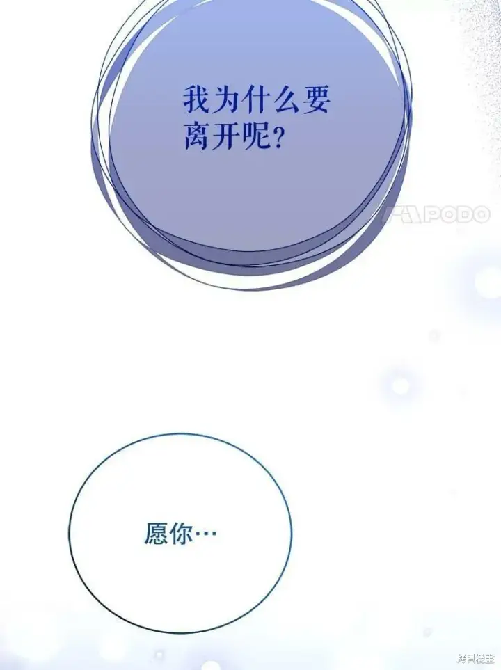 漫画《绿荫之冠》第83话第50张图