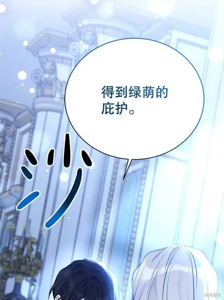 漫画《绿荫之冠》第83话第51张图