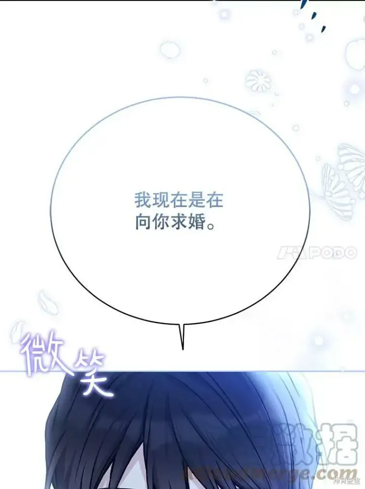 漫画《绿荫之冠》第83话第53张图
