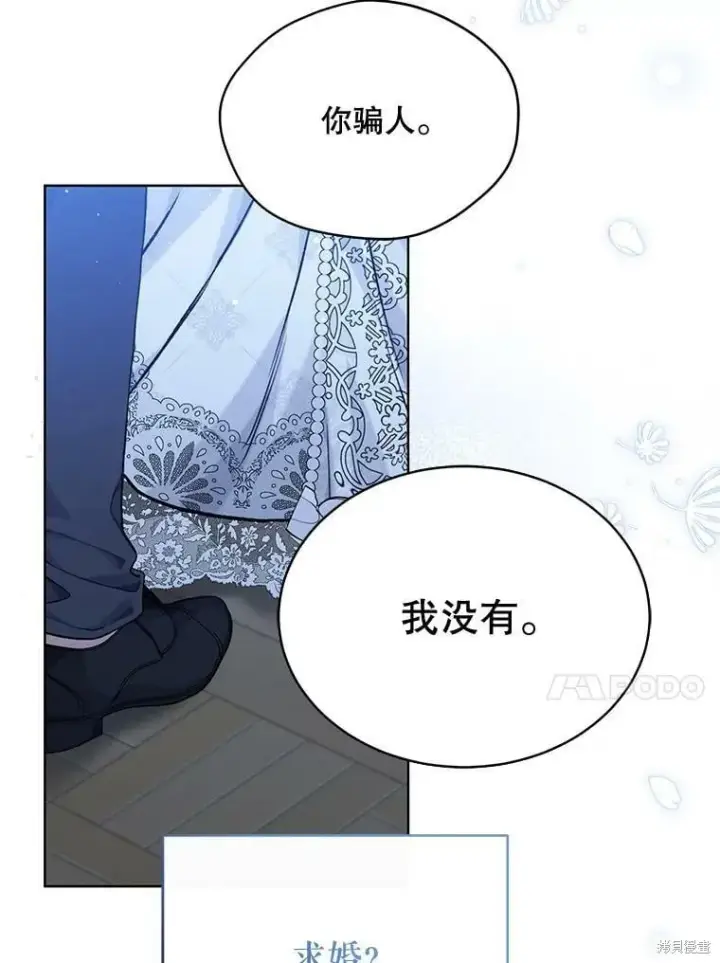 漫画《绿荫之冠》第83话第56张图