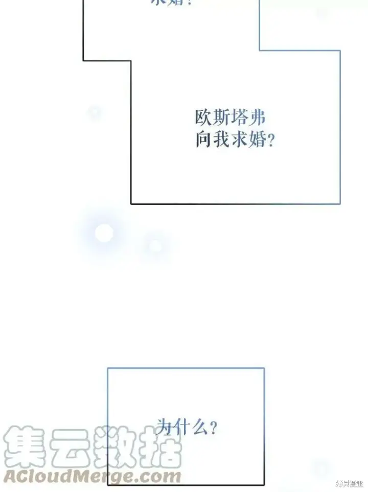 漫画《绿荫之冠》第83话第57张图