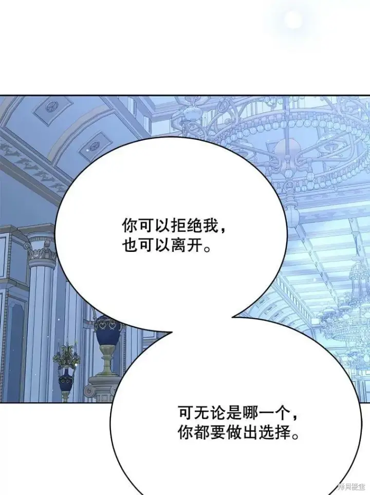 漫画《绿荫之冠》第83话第58张图