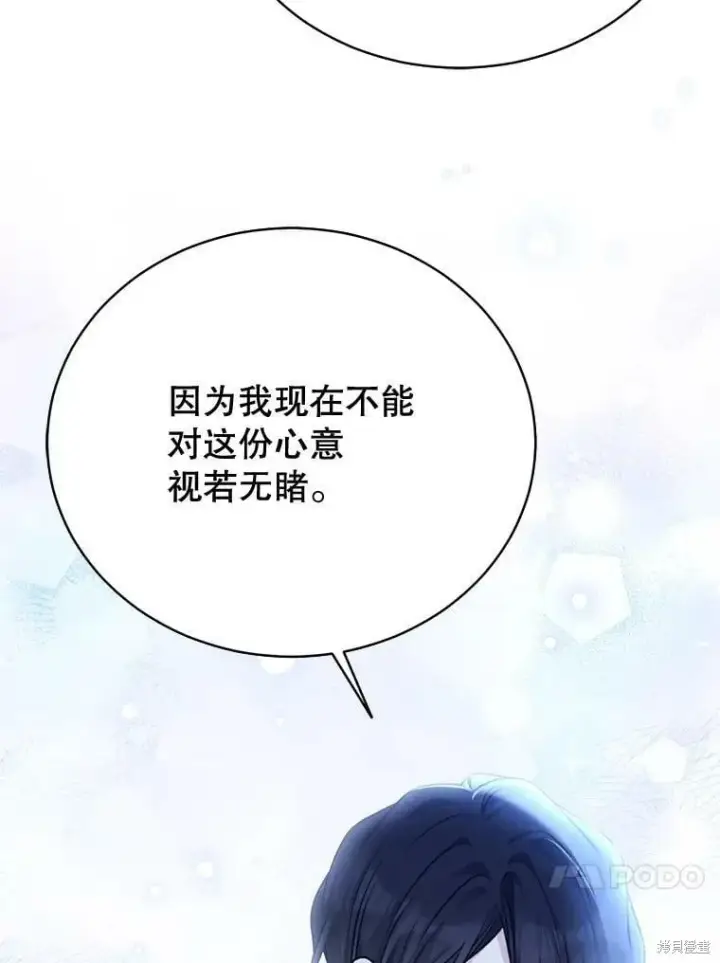 漫画《绿荫之冠》第83话第59张图