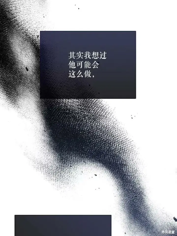 漫画《绿荫之冠》第83话第6张图
