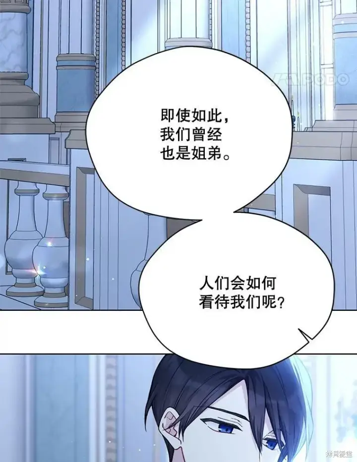 漫画《绿荫之冠》第83话第63张图