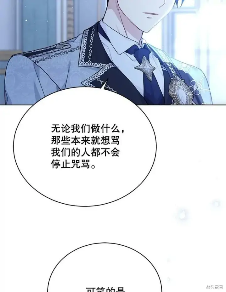 漫画《绿荫之冠》第83话第64张图