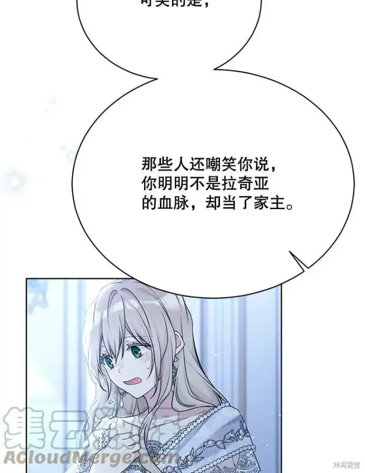 漫画《绿荫之冠》第83话第65张图