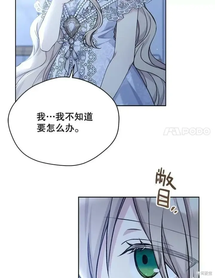 漫画《绿荫之冠》第83话第66张图