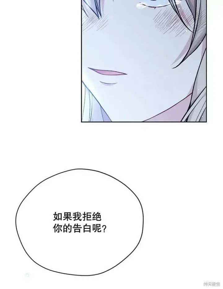 漫画《绿荫之冠》第83话第67张图