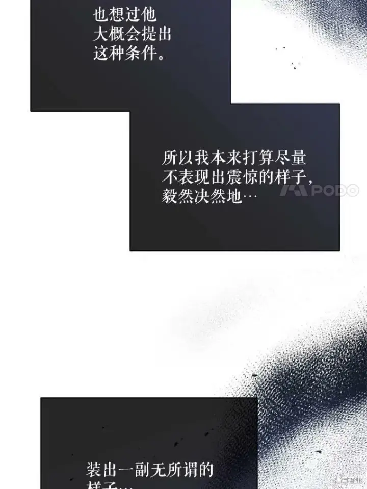 漫画《绿荫之冠》第83话第7张图