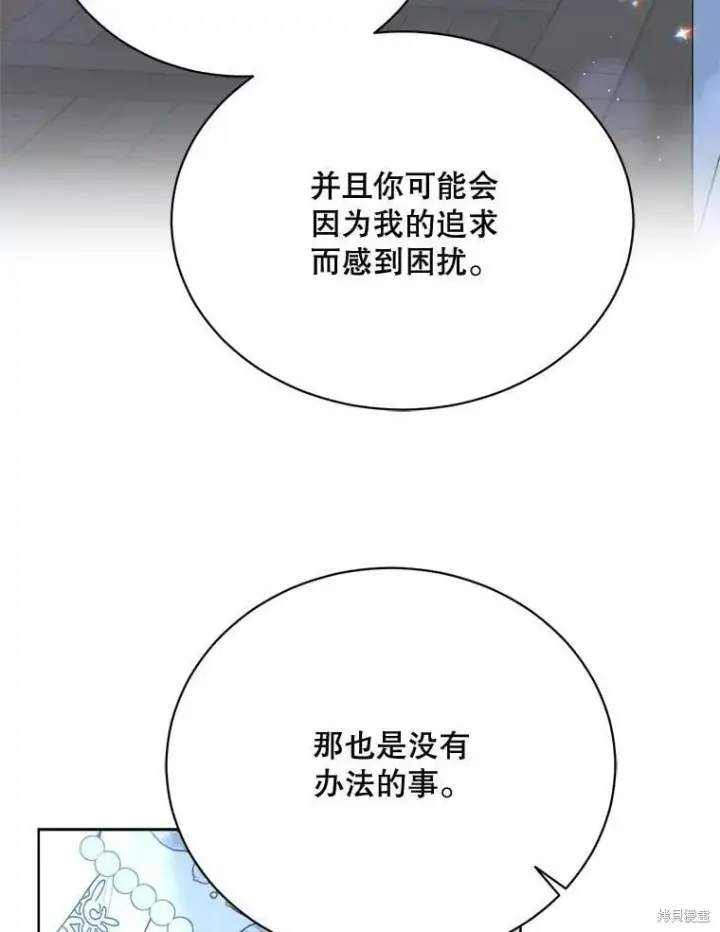漫画《绿荫之冠》第83话第70张图