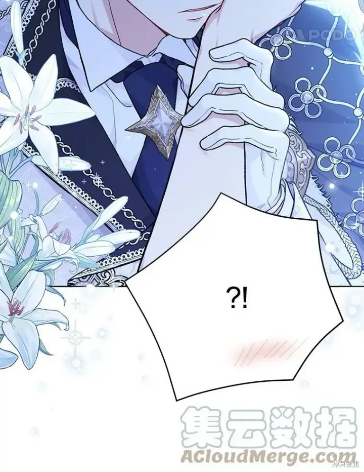 漫画《绿荫之冠》第83话第73张图