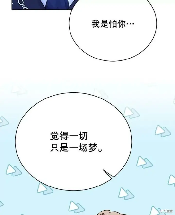 漫画《绿荫之冠》第83话第75张图