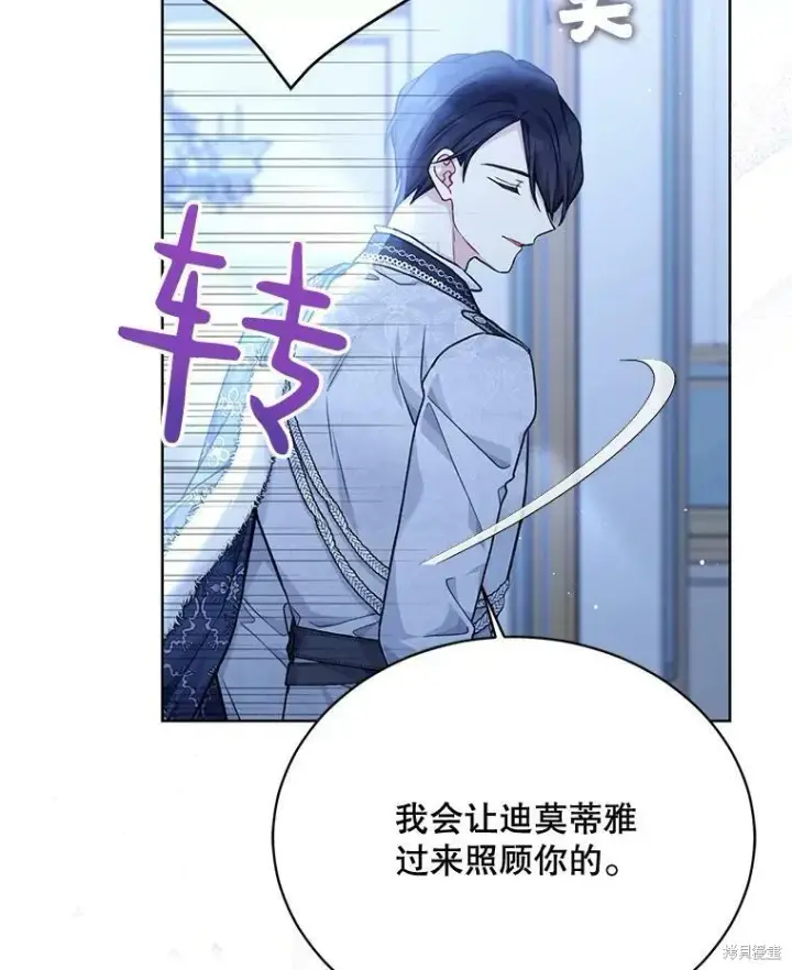 漫画《绿荫之冠》第83话第78张图
