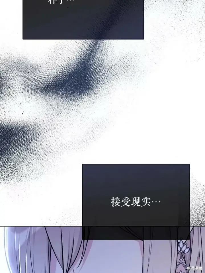 漫画《绿荫之冠》第83话第8张图
