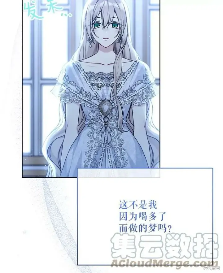 漫画《绿荫之冠》第83话第81张图