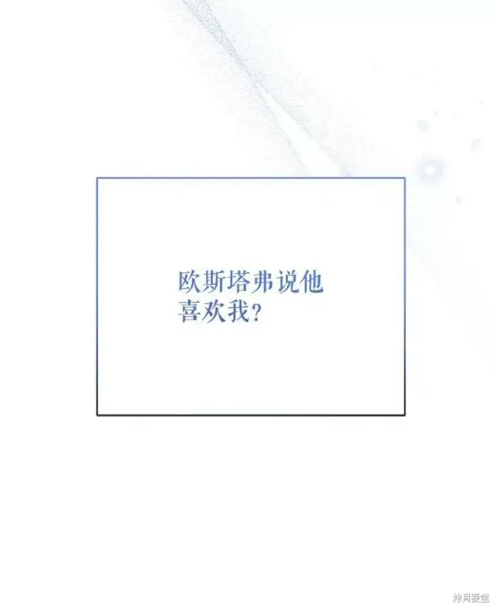漫画《绿荫之冠》第83话第82张图