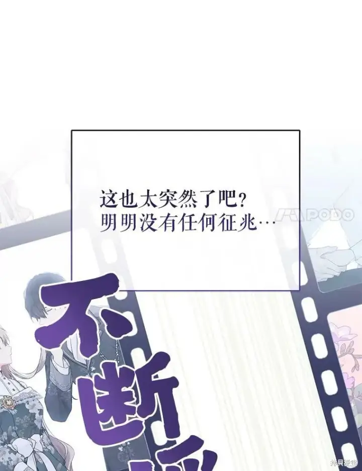 漫画《绿荫之冠》第83话第83张图