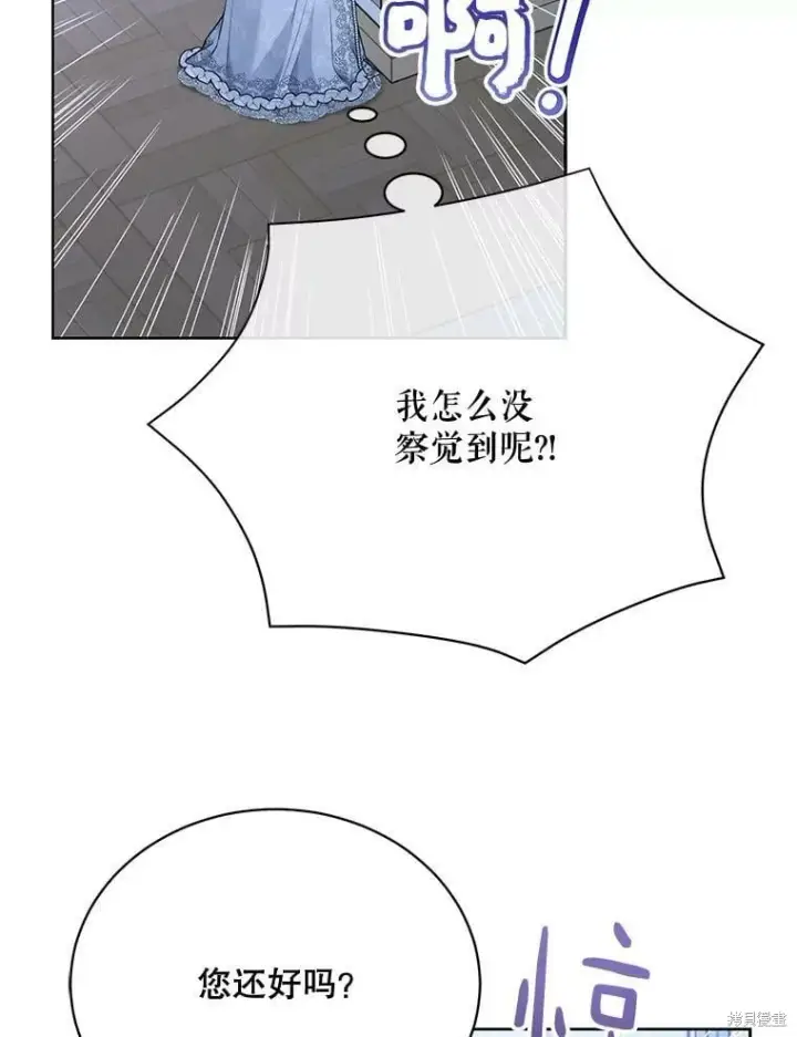 漫画《绿荫之冠》第83话第87张图