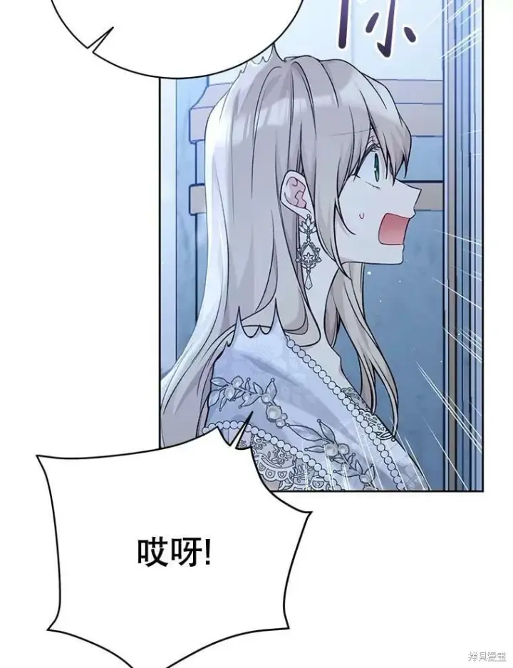 漫画《绿荫之冠》第83话第88张图