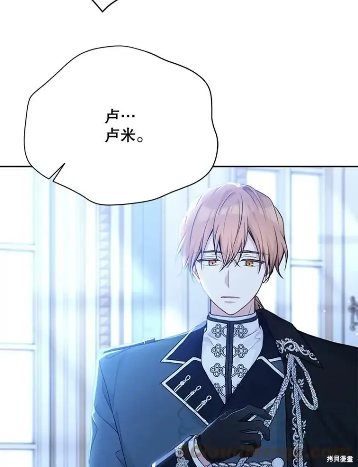漫画《绿荫之冠》第83话第89张图