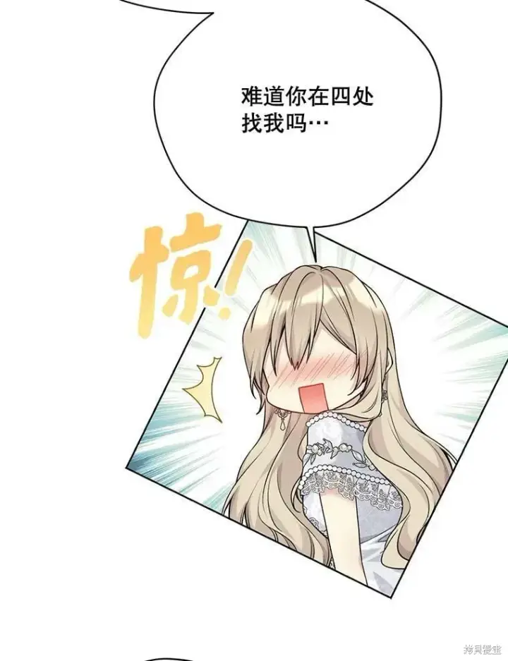 漫画《绿荫之冠》第83话第91张图
