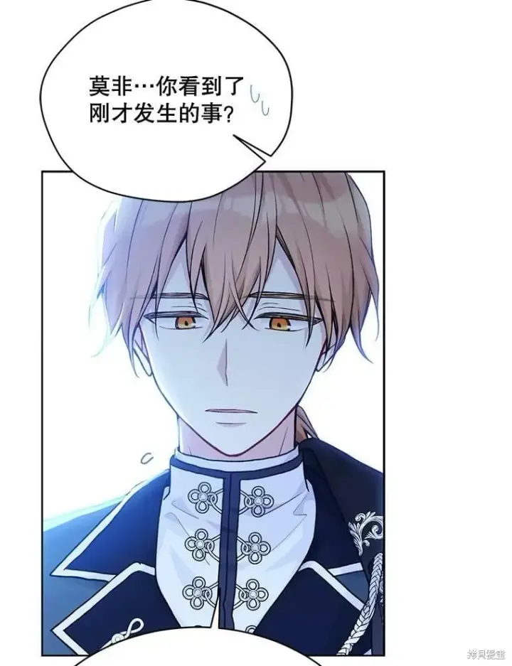 漫画《绿荫之冠》第83话第92张图