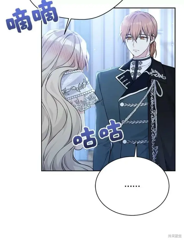 漫画《绿荫之冠》第83话第94张图