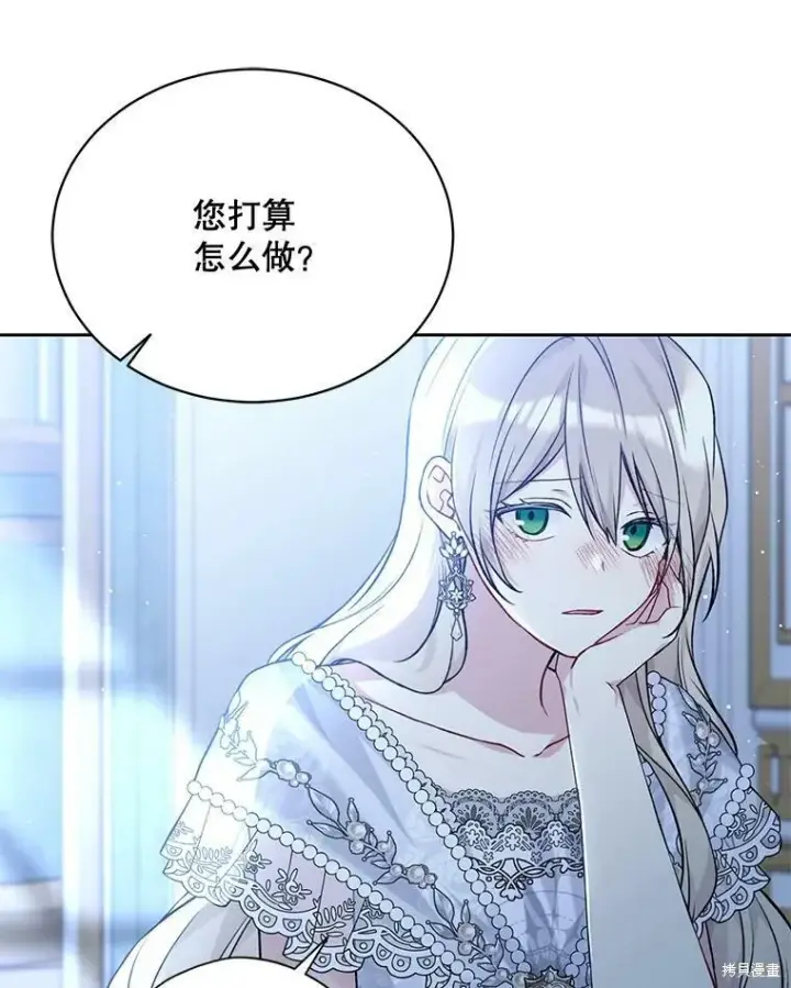 漫画《绿荫之冠》第83话第95张图
