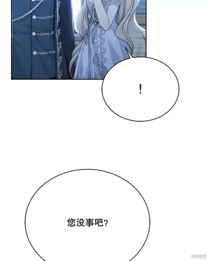 漫画《绿荫之冠》第83话第98张图
