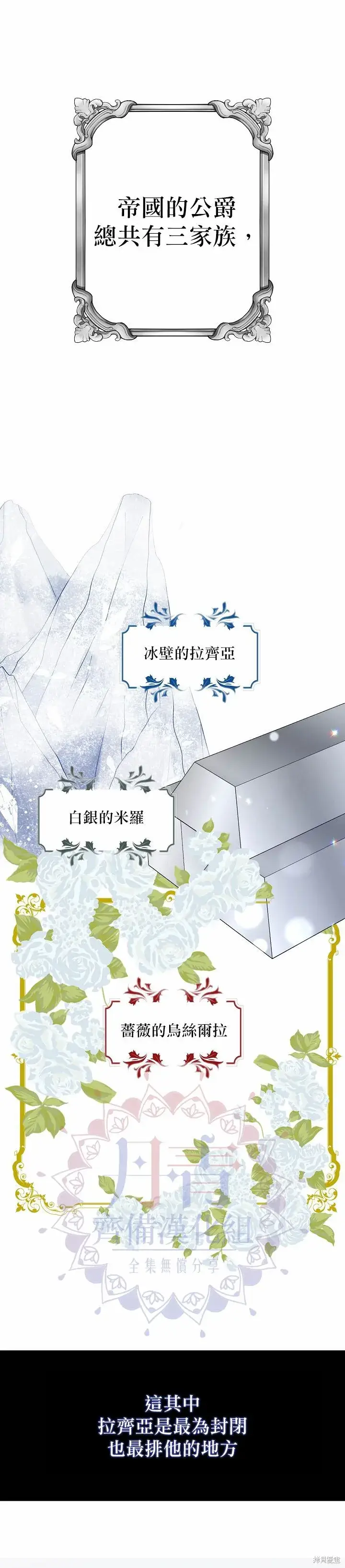 漫画《绿荫之冠》第06话第15张图