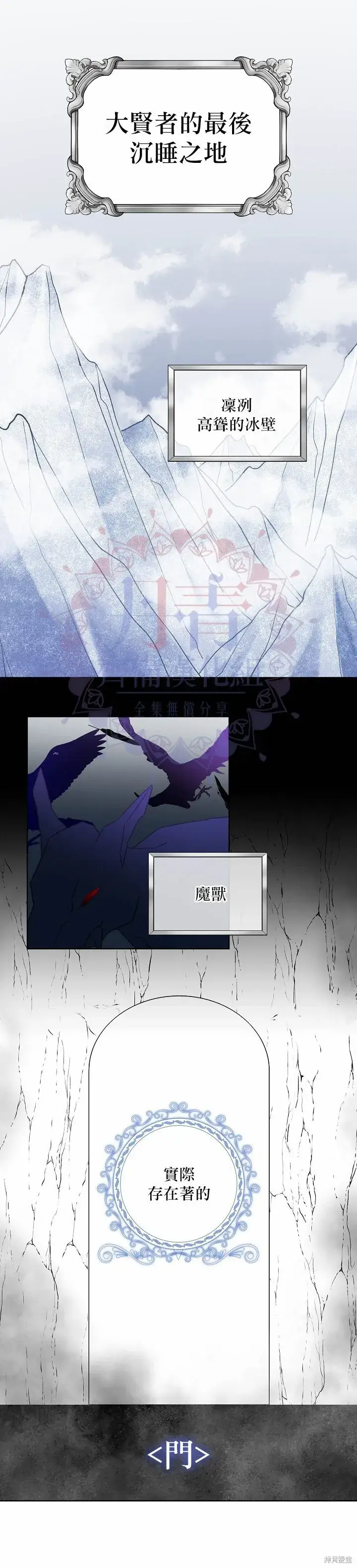 漫画《绿荫之冠》第06话第16张图