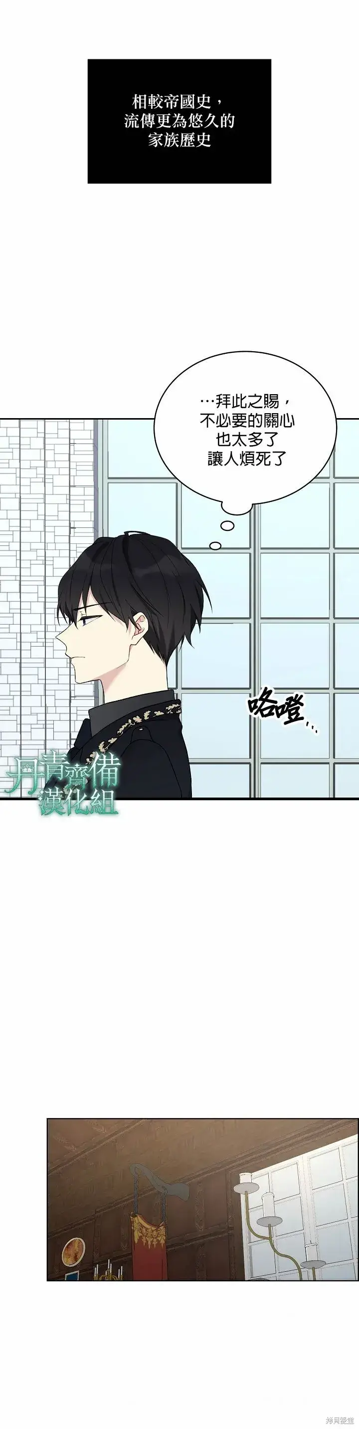 漫画《绿荫之冠》第06话第17张图