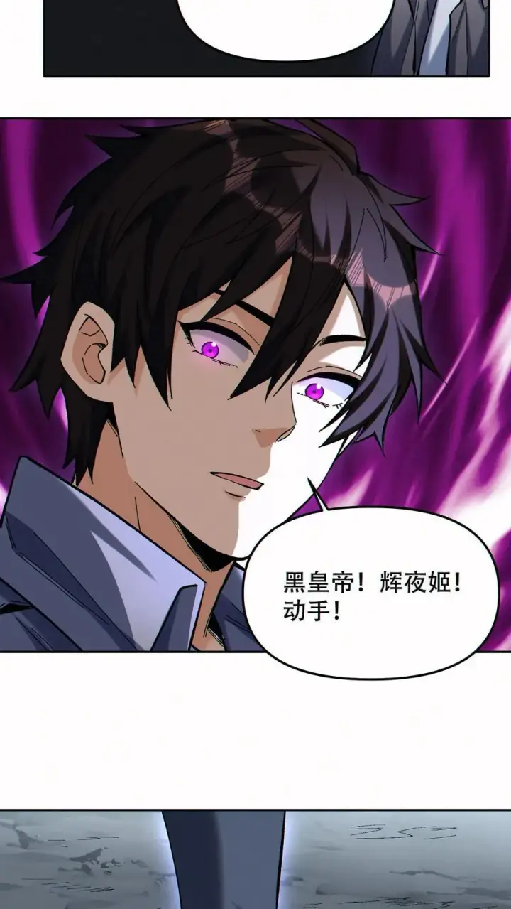 漫画《掠夺无数天赋，我在全民时代封神》第95话 掠夺者的天堂第20张图