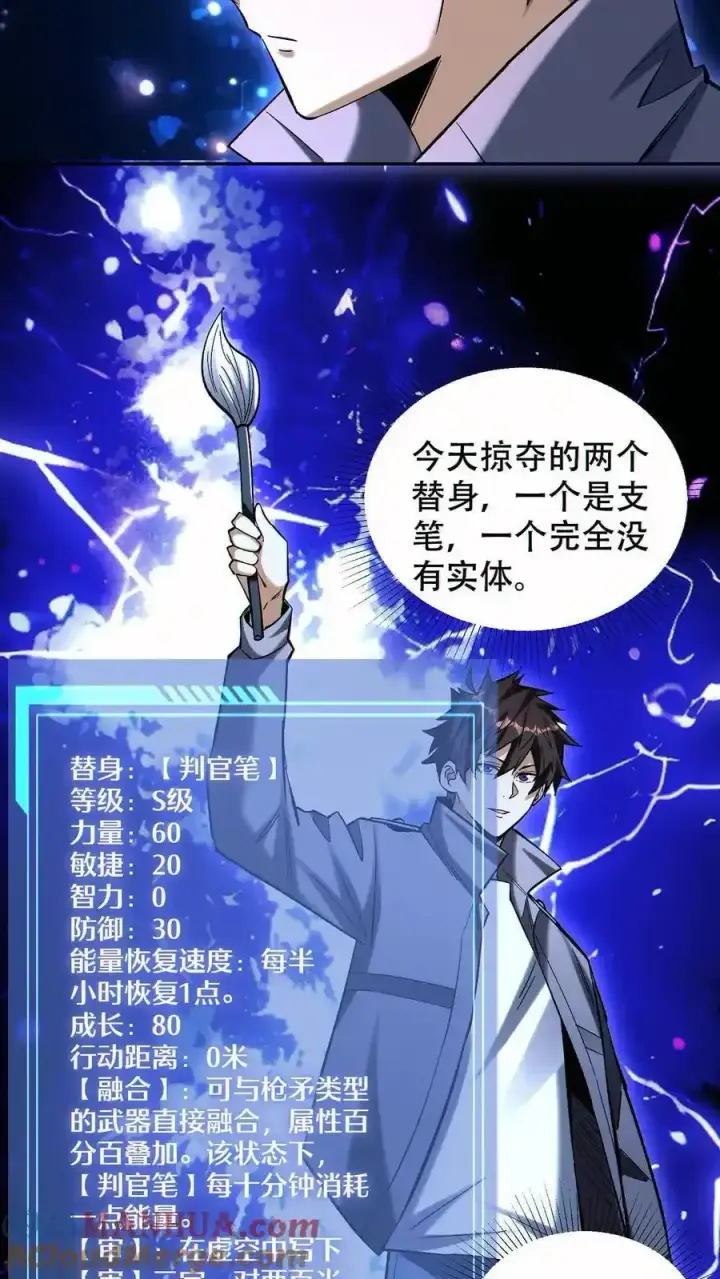 漫画《掠夺无数天赋，我在全民时代封神》第98话 为我做件事第9张图