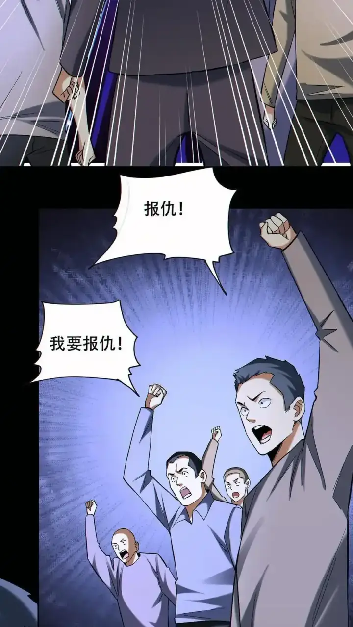 漫画《掠夺无数天赋，我在全民时代封神》第99话 让您的看看第10张图
