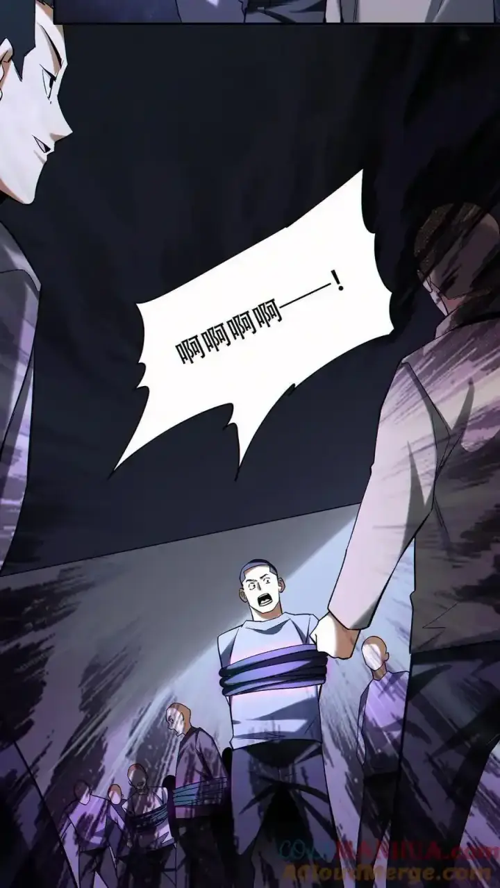 漫画《掠夺无数天赋，我在全民时代封神》第99话 让您的看看第11张图