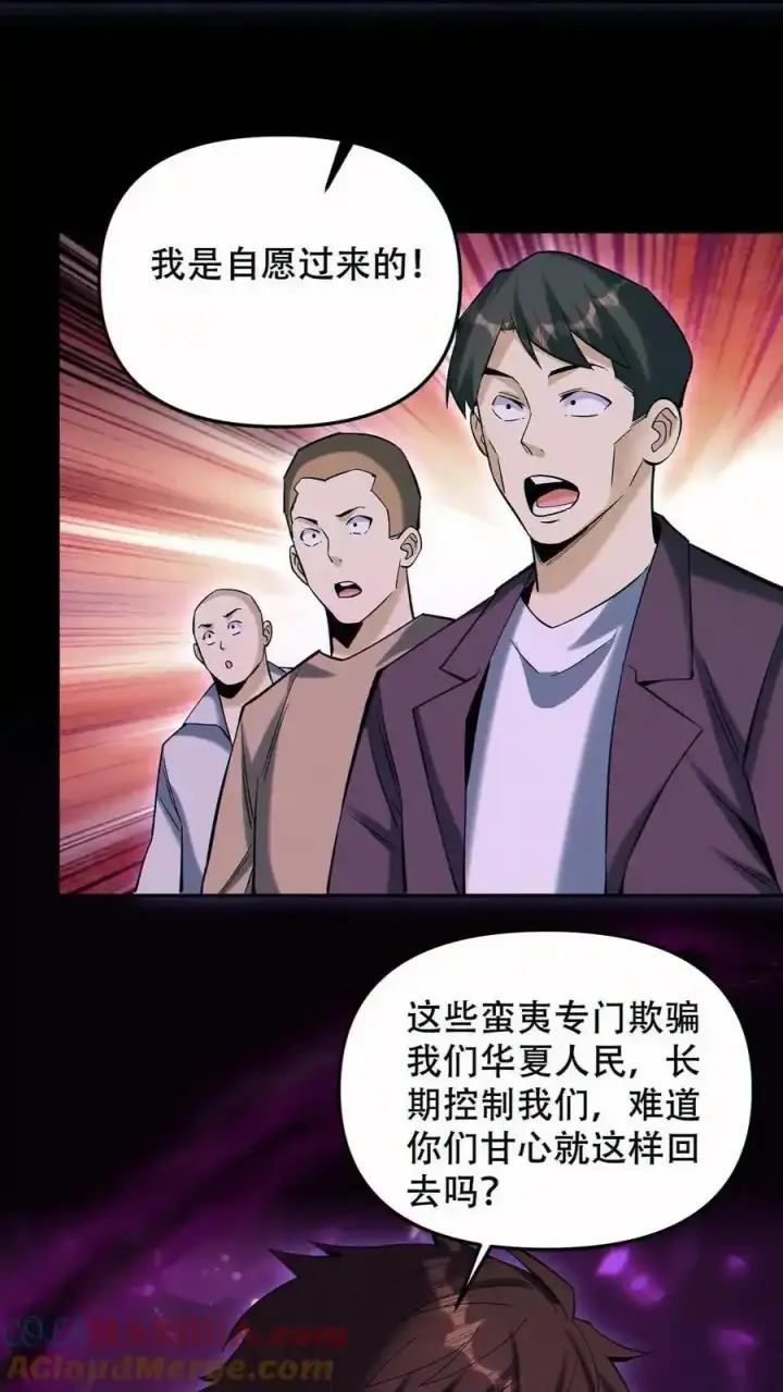 漫画《掠夺无数天赋，我在全民时代封神》第99话 让您的看看第15张图