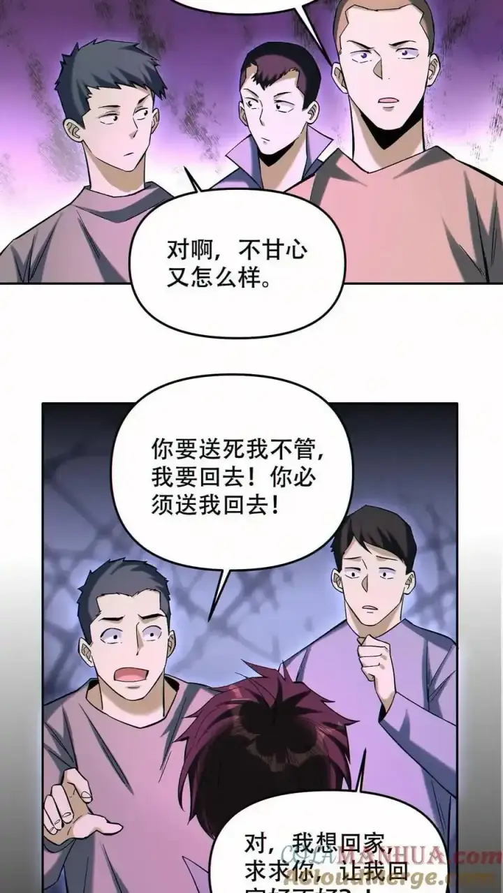 漫画《掠夺无数天赋，我在全民时代封神》第99话 让您的看看第17张图