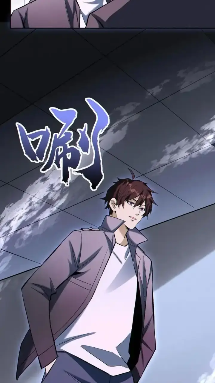 漫画《掠夺无数天赋，我在全民时代封神》第99话 让您的看看第20张图