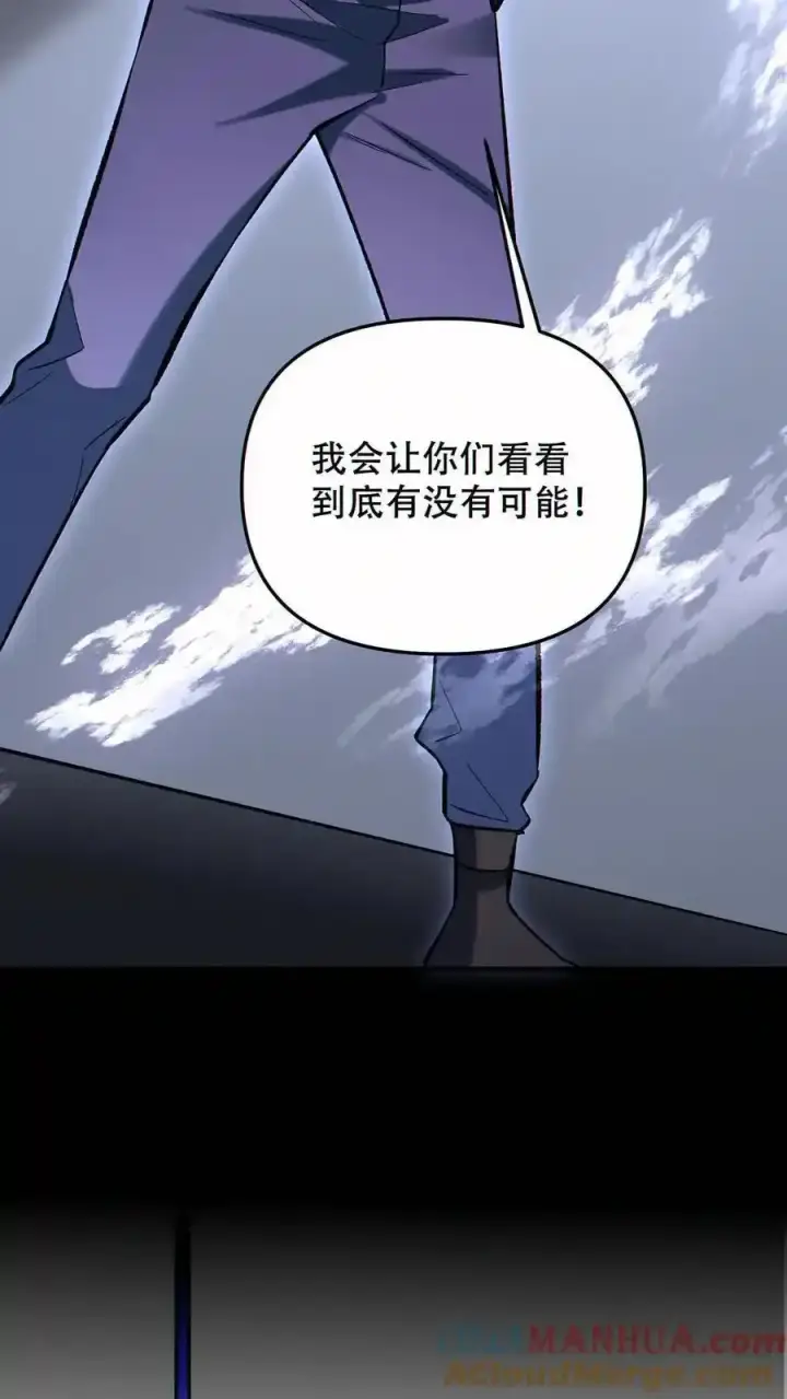 漫画《掠夺无数天赋，我在全民时代封神》第99话 让您的看看第21张图